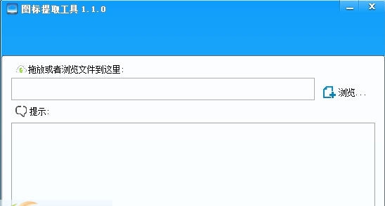 秃鹫图标提取工具 v1.1.4 秃鹫图标提取工具 v1.1.4