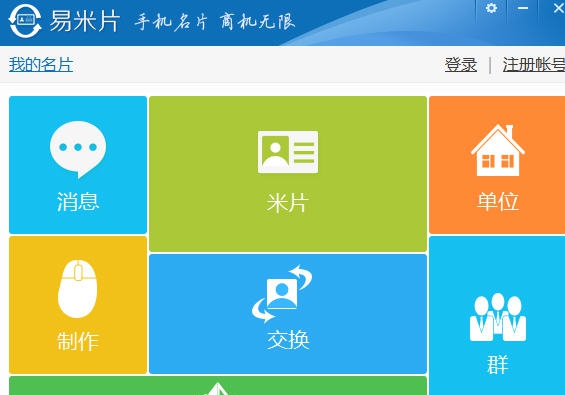 易米片 v4.5.1.16 易米片 v4.5.1.16