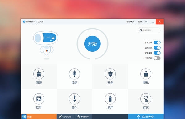 软媒魔方电脑大师 v6.7 软媒魔方电脑大师 v6.7