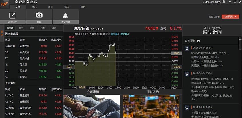 金智融贵金属 v1.0.4 金智融贵金属 v1.0.4