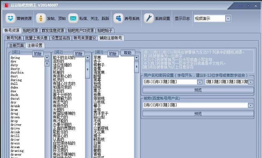 豆豆百度贴吧营销王 v1.5 豆豆百度贴吧营销王 v1.5
