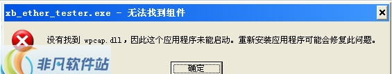 wpcap.dll v2.10 wpcap.dll v2.10