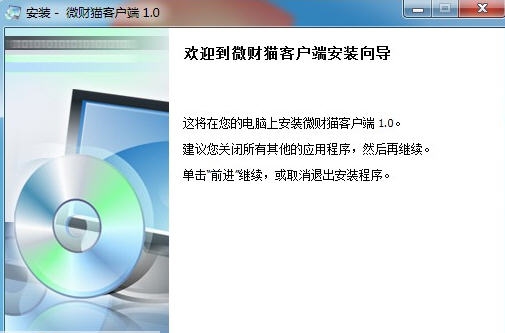 微财猫微信客户端 v1.0.8.6