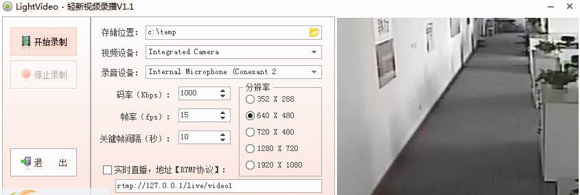 轻新视频录播 v1.5 轻新视频录播 v1.5