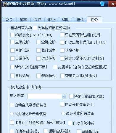 37wan战神诀小武辅助工具 v3.8 37wan战神诀小武辅助工具 v3.8