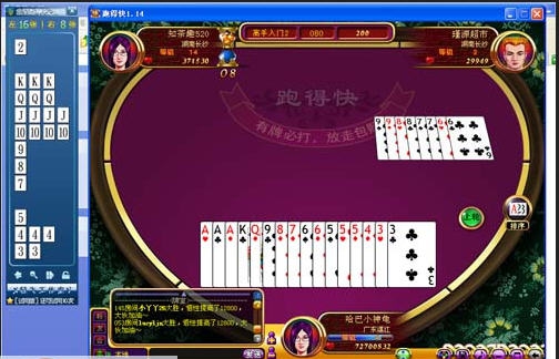 金至黄金岛跑得快记牌器 v3.9 金至黄金岛跑得快记牌器 v3.9