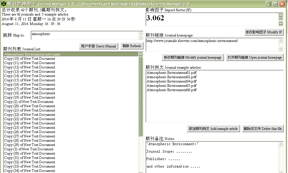 期刊管理助手Journal manager v1.5 期刊管理助手Journal manager v1.5