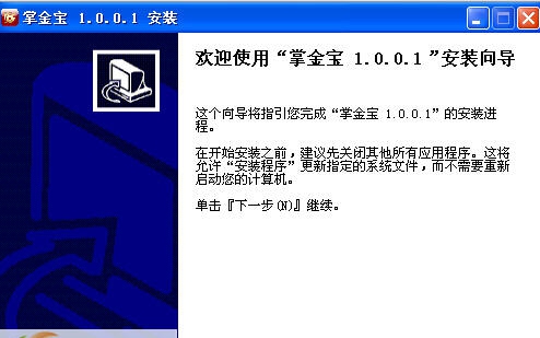 掌金宝 v1.6 掌金宝 v1.6