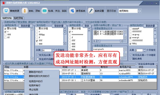 营销牛贴吧营销大师 v20170227 营销牛贴吧营销大师 v20170227
