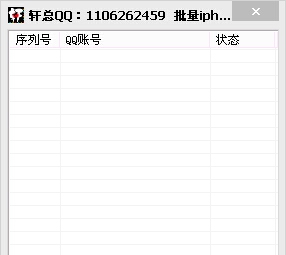 轩总卡iPhone在线软件 v1.4 轩总卡iPhone在线软件 v1.4