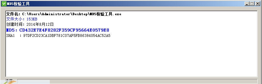 逗逗MD5校验工具 v1.0.7 逗逗MD5校验工具 v1.0.7