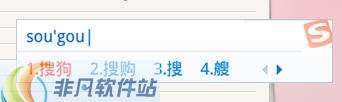 搜狗输入法 v2.3.1.8 搜狗输入法 v2.3.1.8