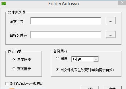FolderAutosyn v1.0.0.5 FolderAutosyn v1.0.0.5