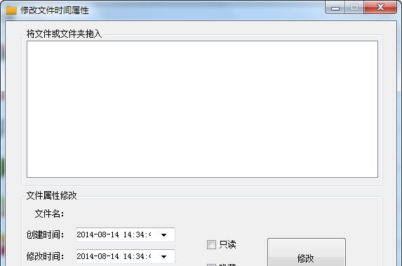 修改文件时间属性 v1.6 修改文件时间属性 v1.6