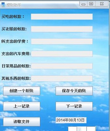 理财助手 v1.6 理财助手 v1.6
