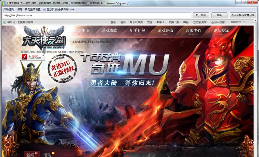 大天使之剑女神经辅助 v1.4 大天使之剑女神经辅助 v1.4