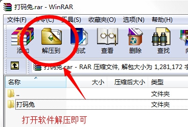 晓东打码兔注册器 v1.6 晓东打码兔注册器 v1.6