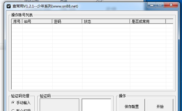 少年批量查询常用 v1.2.7