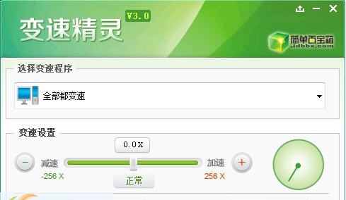 变速精灵 v3.6 变速精灵 v3.6