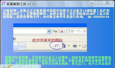 易通淘宝截图助手工具 v1.5 易通淘宝截图助手工具 v1.5