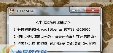 领域WOZ免费BT辅助 v4.14