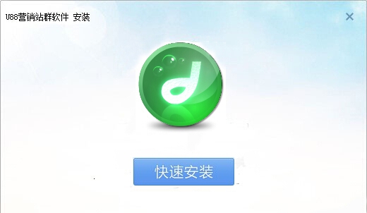 U88营销站群软件 v3.7 U88营销站群软件 v3.7