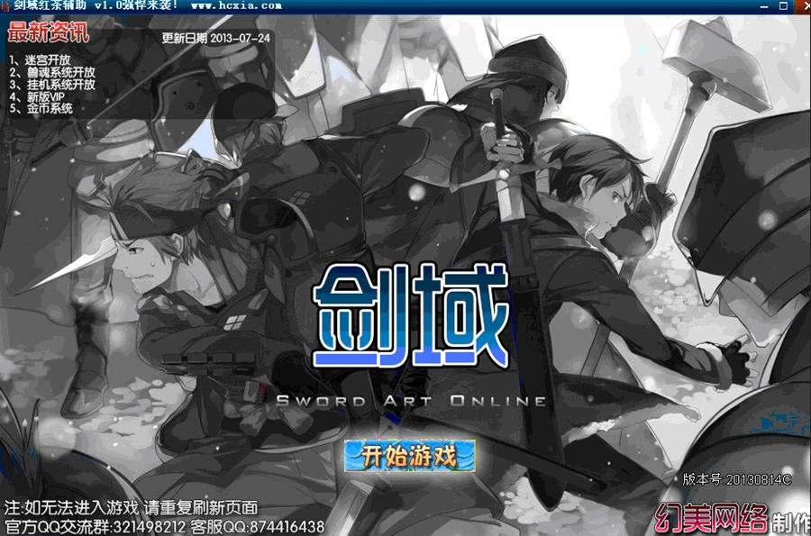 剑域红茶辅助 v1.26 剑域红茶辅助 v1.26