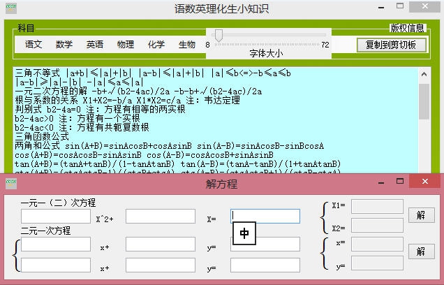 语数英理化生小知识 v1.1.5 语数英理化生小知识 v1.1.5