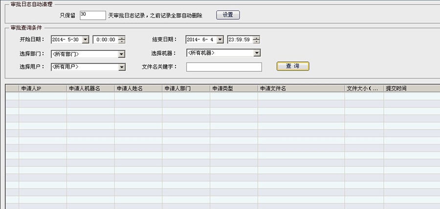 安秉网盾CAD图纸加密软件 v5.7 安秉网盾CAD图纸加密软件 v5.7