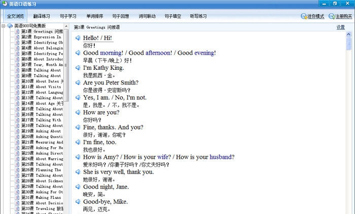 kywsoft英语口语练习软件 v4.94