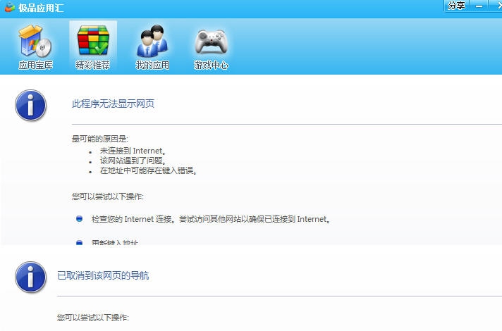 极品应用 v1.0.0.8 极品应用 v1.0.0.8