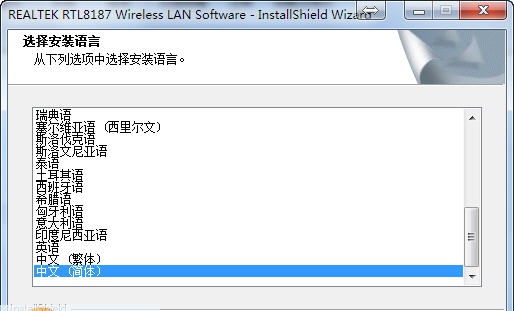 Realtek瑞昱RTL8187/RTL8187L v6.1316.126