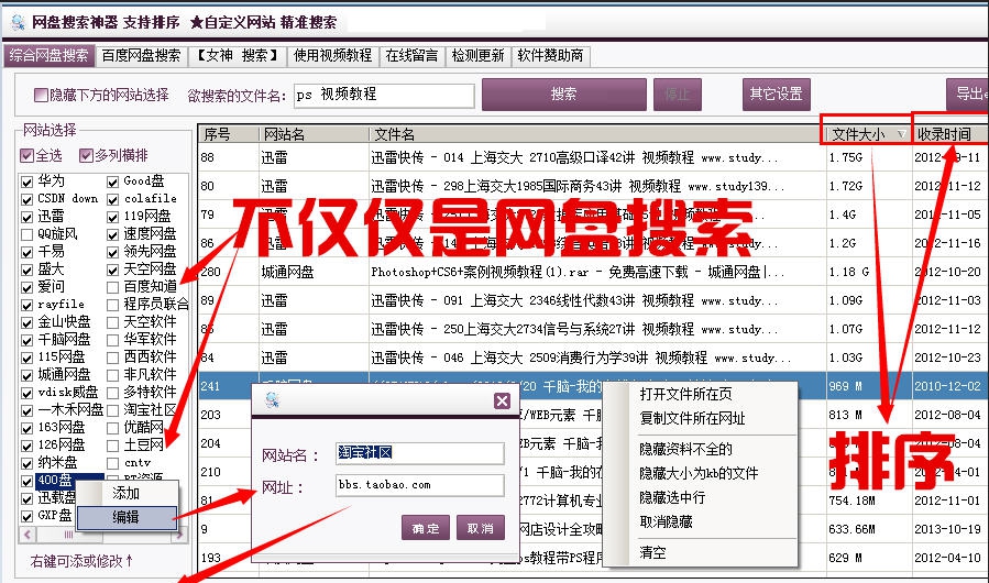 彩云学院万能网盘搜索器 v5.19 彩云学院万能网盘搜索器 v5.19