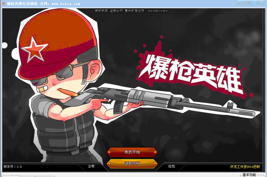 爆枪英雄红茶辅助 v2.8 爆枪英雄红茶辅助 v2.8