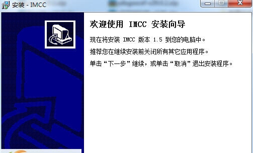 IMCC全渠道在线客服系统 v1.11
