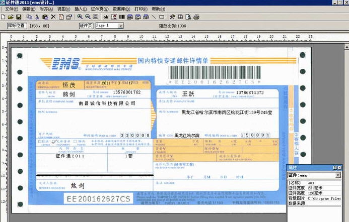 证件通 2013 娑撴挷绗焩1.7 证件通 2013 娑撴挷绗焩1.7