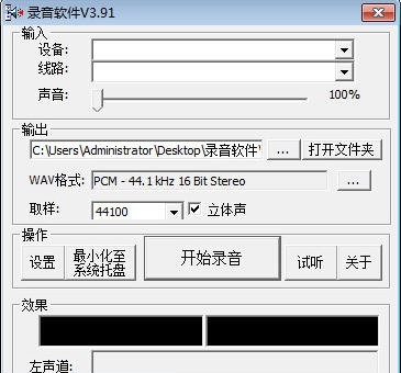 录音软件 v3.96.8 录音软件 v3.96.8