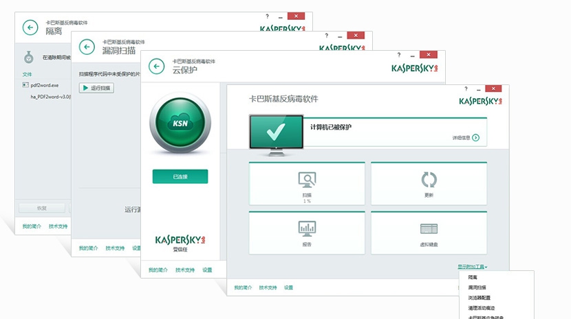 卡巴斯基反病毒软件(KAV) 2015 v14.0.0.4657 卡巴斯基反病毒软件(KAV) 2015 v14.0.0.4657