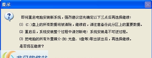 Simpinst系统重装 v3.0.5 Simpinst系统重装 v3.0.5