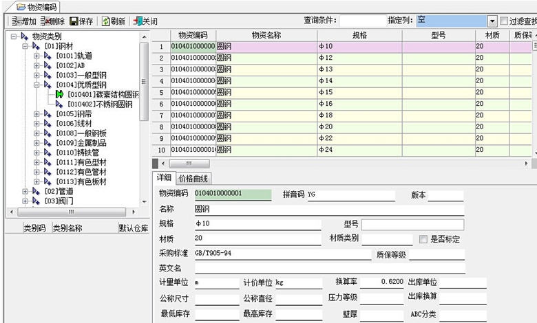 Emart工程材料管理 v2.6.5 Emart工程材料管理 v2.6.5