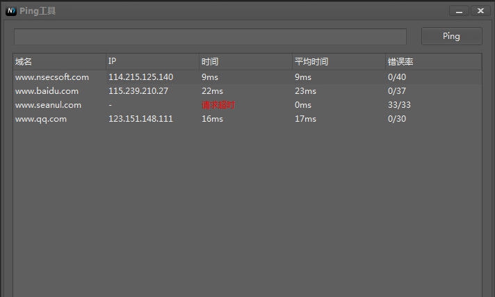 XPing(Ping工具) v3.0.0.522 XPing(Ping工具) v3.0.0.522