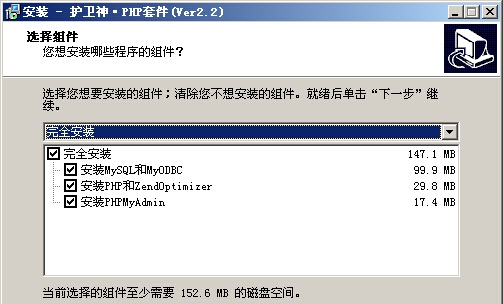 护卫神PHP套件ISAPI版 v5.6