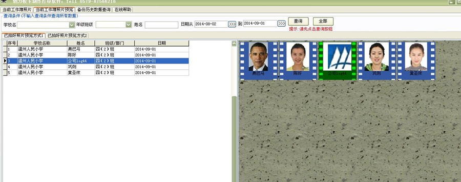 创力校卡制作打印软件 v15.0.5 创力校卡制作打印软件 v15.0.5