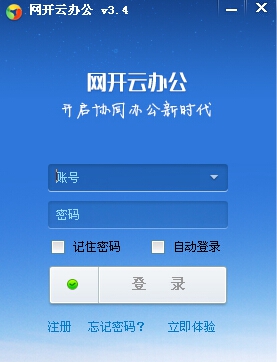 网开云办公 v4.2.369.100 网开云办公 v4.2.369.100