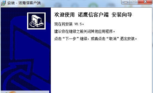 诺鹰信手机营销大管家 v8.9 诺鹰信手机营销大管家 v8.9