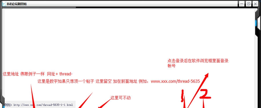 DZ论坛回帖 v1.7 DZ论坛回帖 v1.7