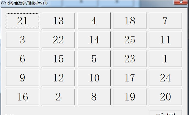 小学生数字识别软件 v1.5 小学生数字识别软件 v1.5
