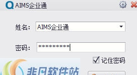 AIMS企业通 v2014.9.4 AIMS企业通 v2014.9.4