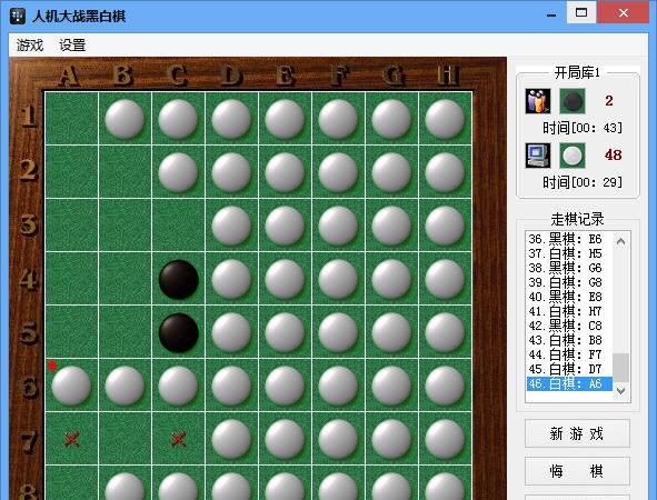 天天人机大战黑白棋 v3.11 天天人机大战黑白棋 v3.11