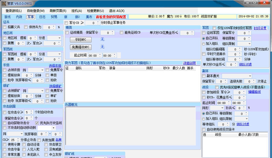 傲视管家 v7.0.16.6 傲视管家 v7.0.16.6